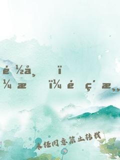 都市，我，頂級游戲制作人